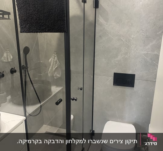 מקלחת עם דלת זכוכית ושירותים